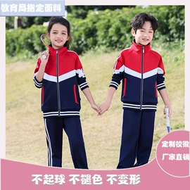 校服定制;冲锋衣、裤;其它JK