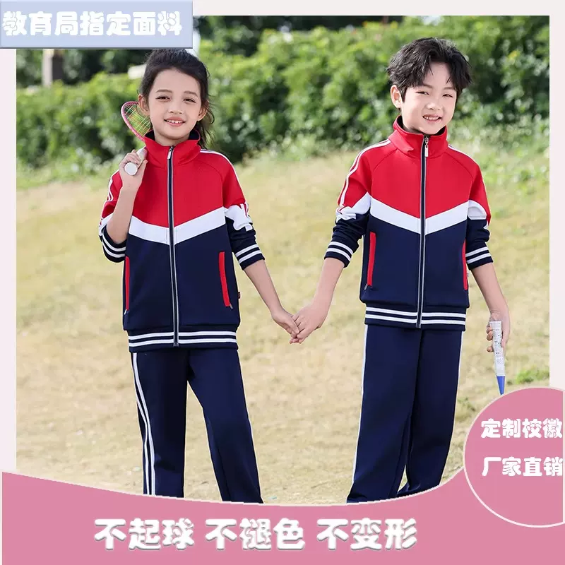 春秋季新品幼儿园班服套装运动学院风小学生拼色校服三件套团购