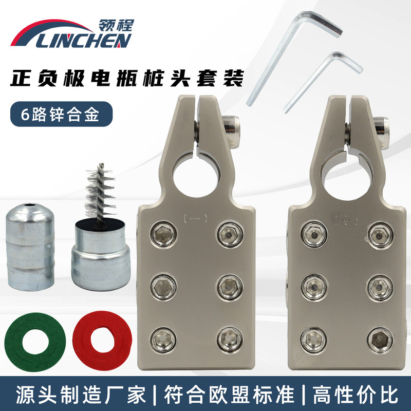 Terminal Car Audio Modified Battery Terminal Battery Battery Terminal Clamp Battery Connector