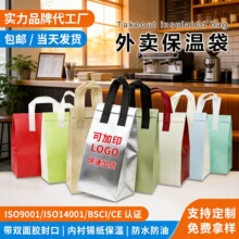现货包邮餐饮外卖保温袋奶茶咖啡外卖打包袋内有锡纸保温手提袋