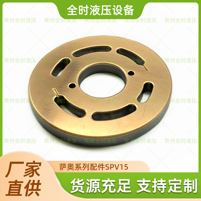 厂家直供萨奥系列 SPV15 配油盘 维修件来样支持定制品质可靠量大