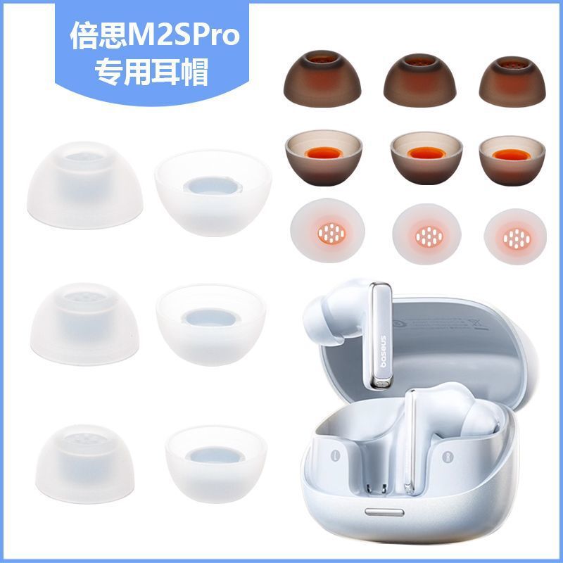 Suitable for Baseus M2Spro Bluetooth Headphone Cover Silicone In-Ear Earplug Cover Protective Cover Ear Cap Accessories Ear Plug Suitable for Baseus M2Spro Bluetooth Headphone Cover Silicone In-Ear Earplug Cover Protective Cover Ear Cap Accessories Ear Plug