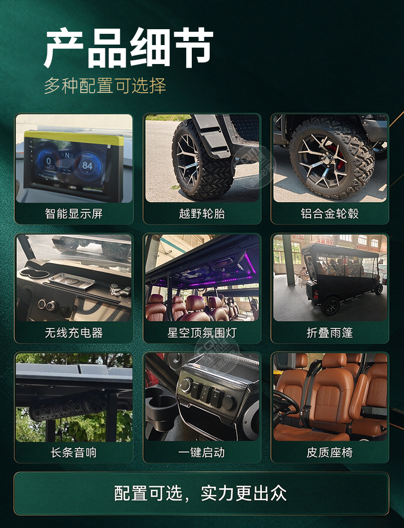 Electric golf cart, tourist attraction sightseeing vehicle, real estate property hotel reception shuttle vehicle, electric sightseeing vehicle