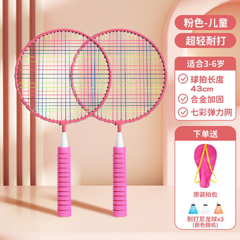 一个人打的羽毛球单人训练器自动回弹自打在居家里用反弹力绳回旋|undefined