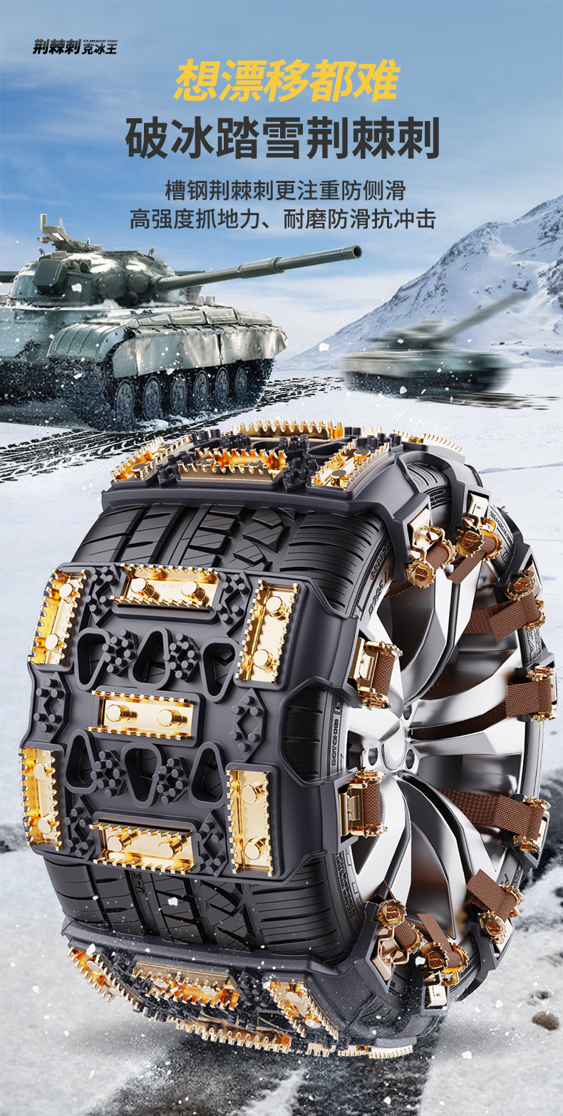 Car Tire Anti-Slip Chains, Universal Polyurethane Anti-Slip Emergency Rescue Chains for Cars and Off-Road Vehicles, Hot Sale