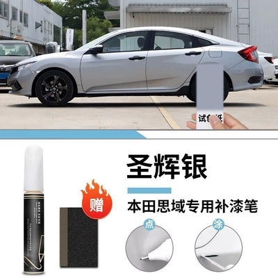 White Dark Gold Blue Original Car wax - honda-civic-shenghui-silver-touch-up-pen-matte-paper