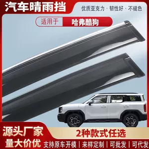 Suitable for Haval Cool Dog Window Rain Shield Acrylic Car Rain Eyebrow Rain Shield Modification Accessories Wholesale