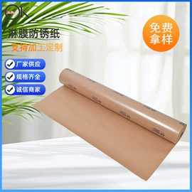 防锈纸;其他加工助剂;包装薄膜