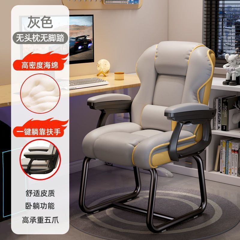 电脑椅舒适久坐弓形椅家用办公椅子可躺沙发椅休闲电竞椅子老板椅|undefined
