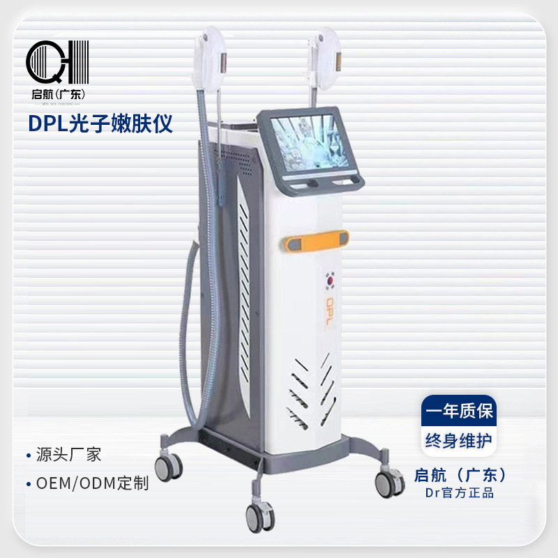 DPL gemini estrella fotón rejuvenecimiento de la piel instrumento de belleza comercial rejuvenecimiento de la piel super leche luz salón de belleza comercio exterior antienvejecimiento