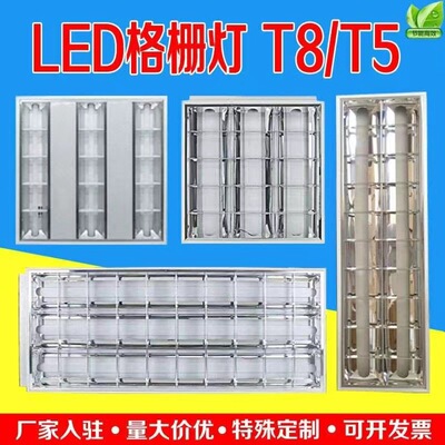 LED600*600 Световая решетка Shunguan Встроенный светильник 300*1200 Пустая решетка для сковороды Светильник Fuzhao Лампа Решетка для лампы