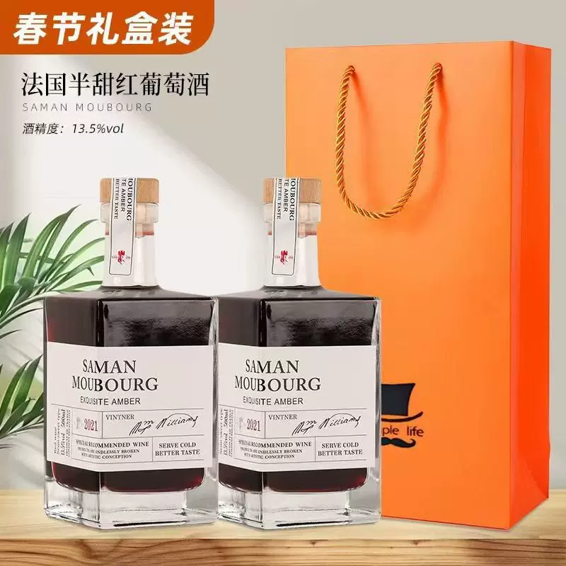 半甜红女生红酒赤霞珠葡萄酒正品保真13.5度微醺一件代发低度甜型