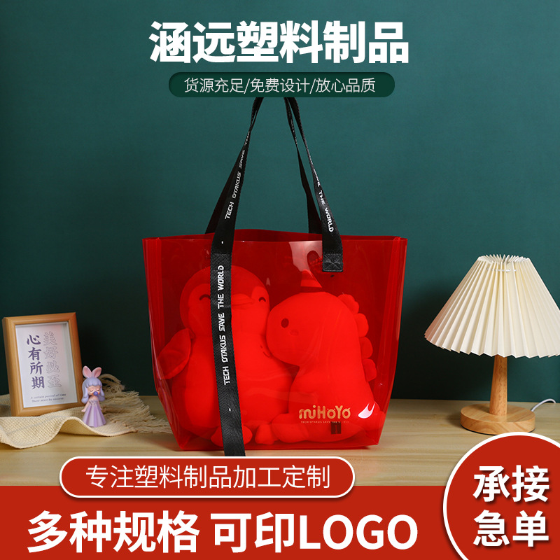 单肩挎包手提袋PVC塑料袋透明袋子红色果冻包可印logo手提式便携