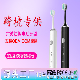 Cross-border exclusive source manufacturers Jian Jie Shi electric toothbrush portable ultrasonic vibration toothbrush