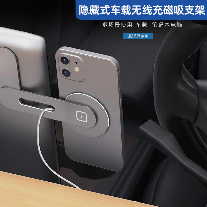 マグセーフ磁気吸引15Wワイヤレス充電車載携帯電話スタンドテスラサスペンションスクリーン車載スタンドを適用|undefined