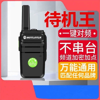 Vehicle-mounted interphone outdoor wireless simulation small