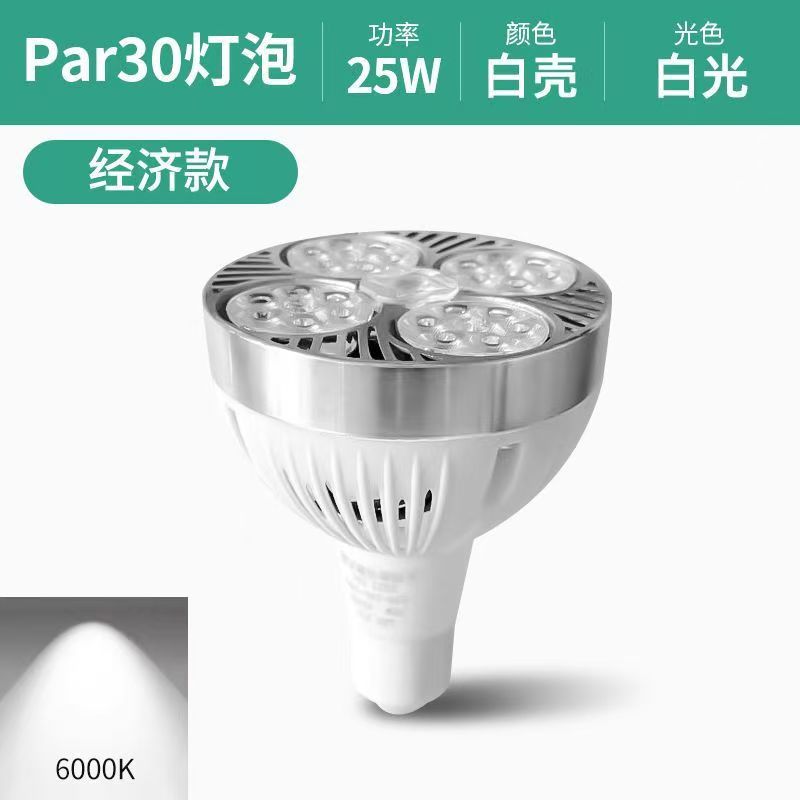 lámpara led par mayorista fuente de luz cob lámpara tienda comercial par30 luz de fondo de guía e27 bombilla PAR