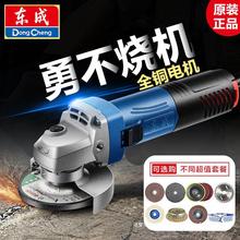 东成角磨机家用多功能小型东城手沙轮砂轮磨光手磨电动工具切割机