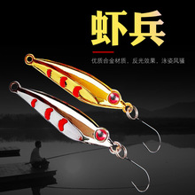 六猫|5g/3g虾兵亮片金属路亚饵马口饵淡水钓翘嘴鲈鱼单钩渔具批发