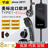 TYPE1美标J1772充电枪Type2欧标桩器新能源电动汽车充电GBT规EV