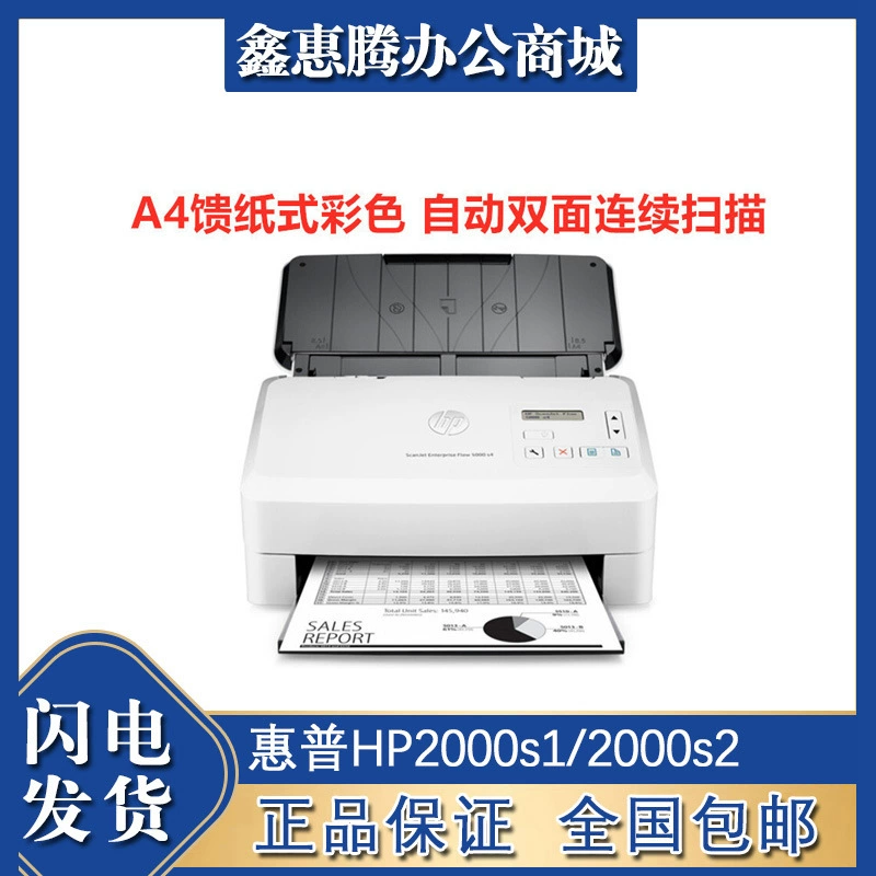 HP HP2000s1/2000s2/3000s3/3000s4/5000s4/5000s5/7000s3 сканер