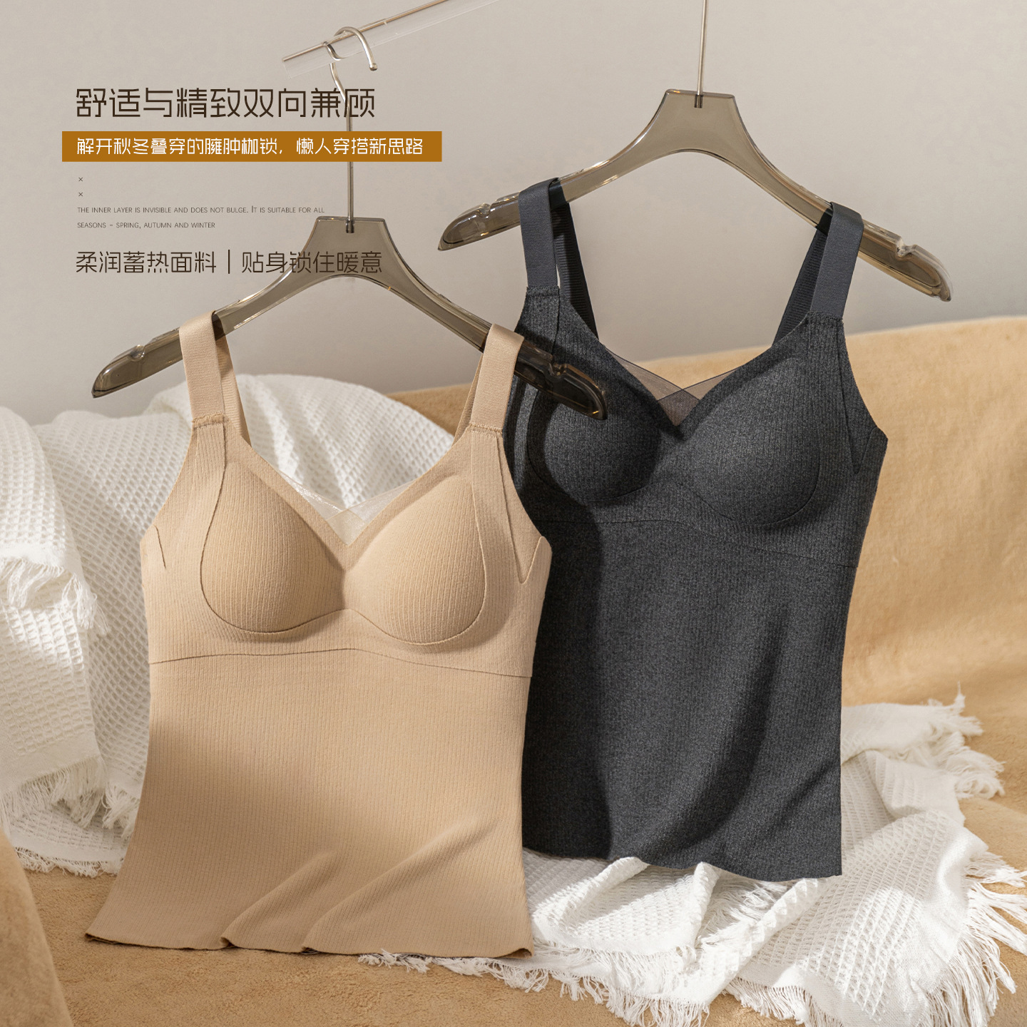 Thickened Innerwear