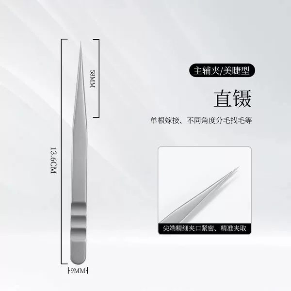 Chinese Grafting-Peacock Tweezers