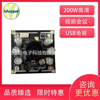 direct deal 300W Pixel HD 1080P night vision Wide-angle WDR Backlight Face Recognition module
