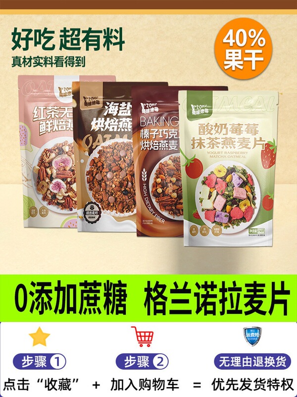 Matcha Baked Oatmeal Cereal Crisps Mixed with Yogurt, Fruits, and Nuts, Nutritious Breakfast Ready-To-Eat, Low-Fat