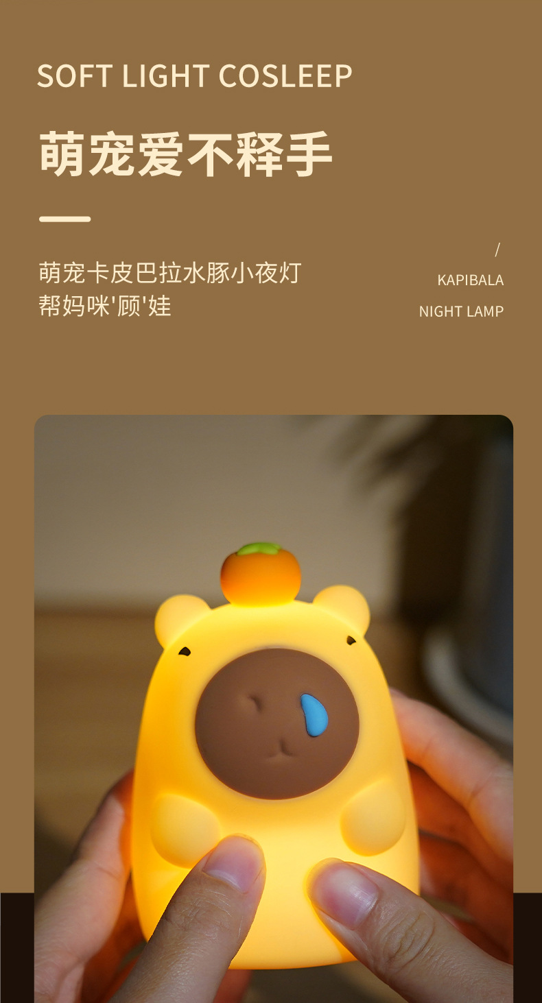 详情页-卡皮巴拉小夜灯_05.jpg