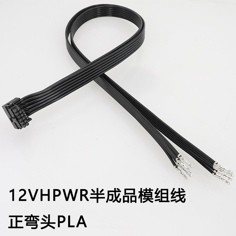 电源模组线12VHPWR模组线PCIE5.0显卡供电转接线16-pin 半成品线