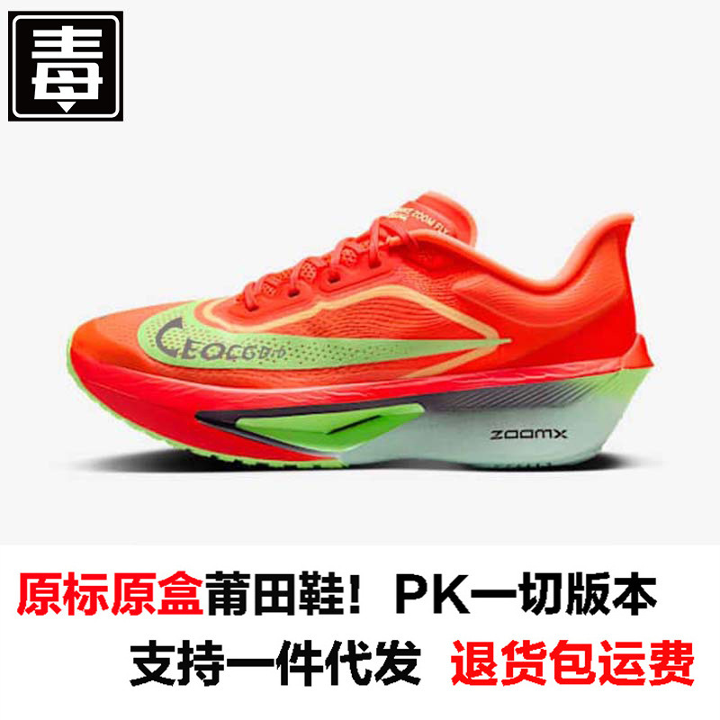 莆田纯原耐尅官Zoom Fly 6夏季女鞋马拉松碳板缓震竞速跑步鞋男鞋|undefined
