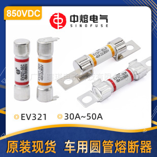 Xi'An Zhongrong Ev321 Low Voltage Dc Fuse 40A50A Fuse 850V Automotive Fast Fuse