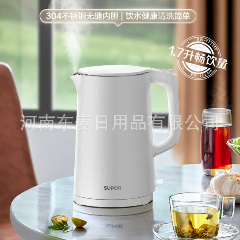 苏泊尔电水壶双层1.7L大容量防烫烧全钢无缝内胆热水壶SW-17J418
