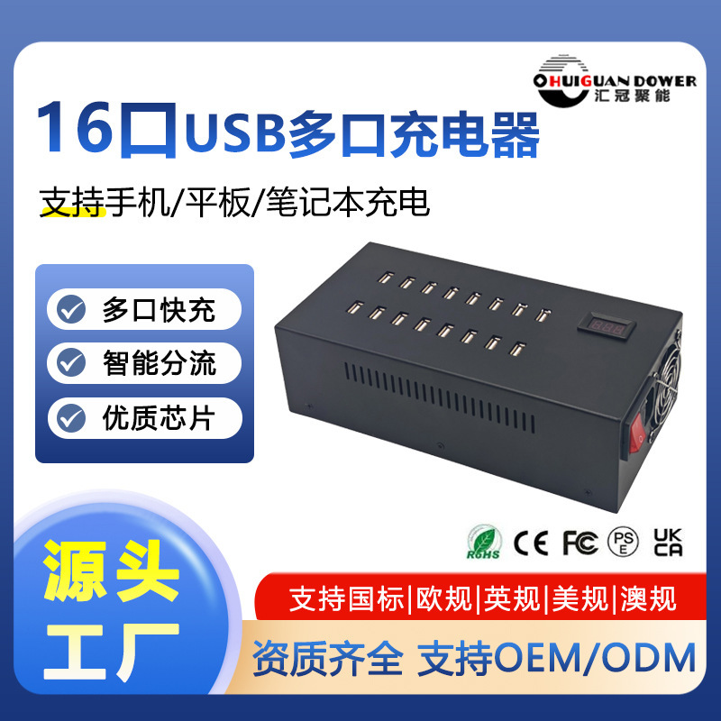 16-Port USB Smart Charger 200W Android Mobile Phone Multi-Hole Desktop Charger USB Multi-Port Wireless Charger