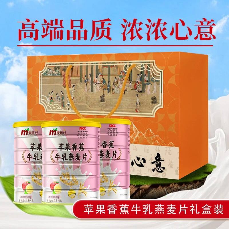 燕麦片代餐粉批发礼盒高钙驼奶粉送礼药食同源黄瓜籽粉营养蛋白粉|undefined