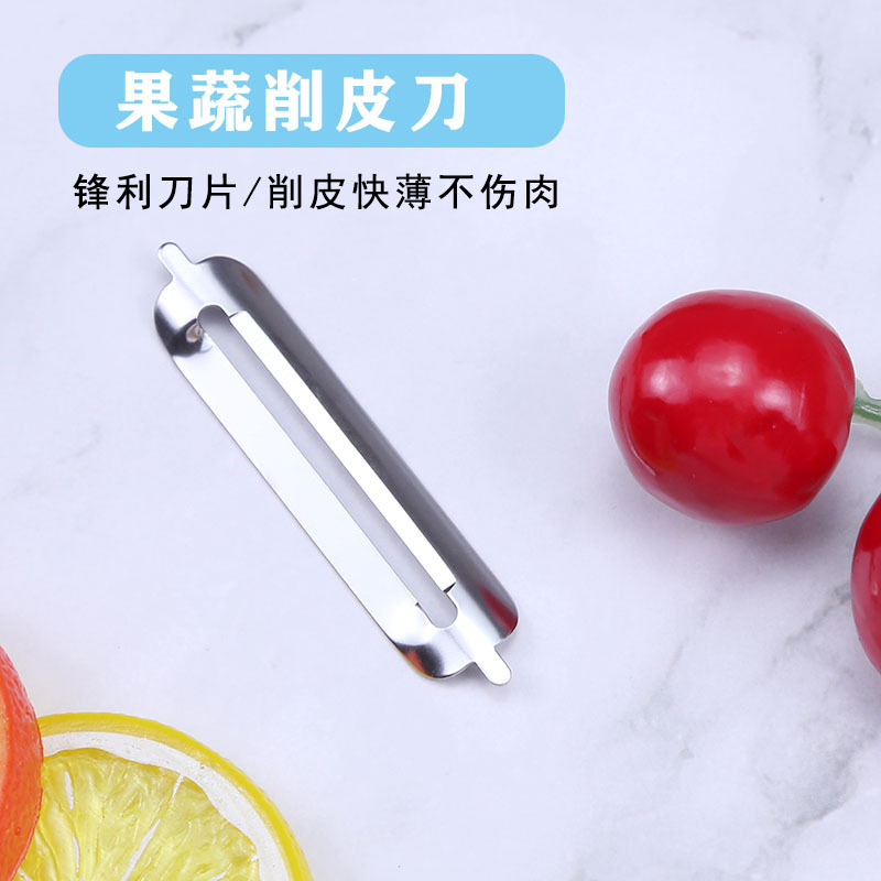 メーカー卸売皮むきナイフ片削りナイフ片瓜果削り皮器リンゴ皮むきナイフ野菜削り台所用品|undefined