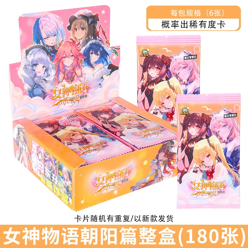 Virgin Language Language Card Card Card Wind Huaxue Moon Anime Around Beautiful Girls Collection 10 yuan Children's toys