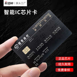 接触式IC卡 外置芯片4442\4428\24C02门禁卡定制 宿舍取水卡定做