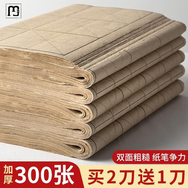 LR仿古加厚毛边纸米字格竹麻纸宣纸书法练习纸夹江手工竹浆带