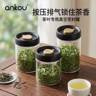 安扣真空茶叶罐食品茶罐陈皮储存罐高档密封罐子便携防潮玻璃瓶盒