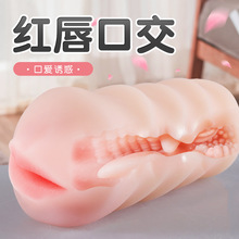 谜姬150g香吻蜜唇红唇口交男用自慰器成人性趣用品情趣批发120/箱