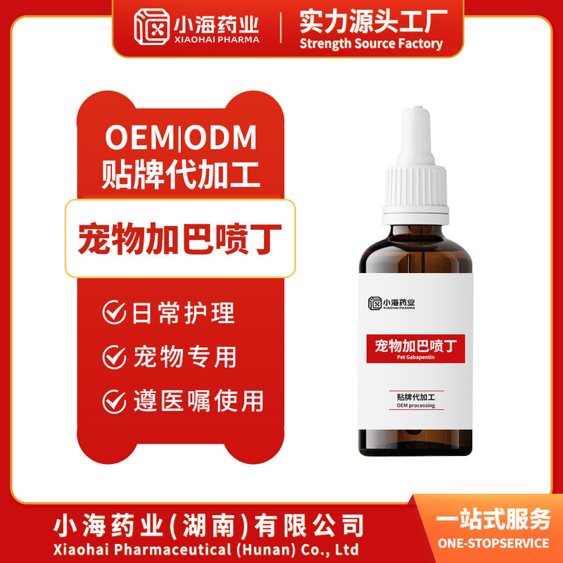 Pet Gabapentin Capsules for Cats and Dogs Emotional Regulation Capsules Gabapentin Multivitamin Nutritional Tablets for Dogs and Cats Oem Private Label
