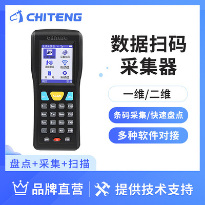 驰腾CT1000盘点机 无线扫描枪条码数据采集器手持终端快递扫码枪|ms