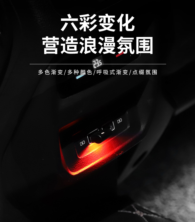 Mini in-line night light led car usb atmosphere light refitting-free colorful gradient car atmosphere light