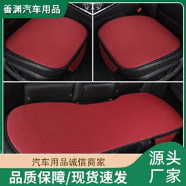 座垫、座套;凉垫