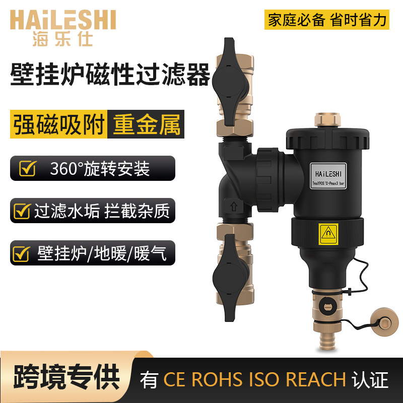 厂家直供壁挂炉过滤器磁性地暖专用前置除垢中央净水