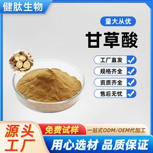 �ʲ��� 20%-80% �ʲݸ���ȡ��ʳƷ����ζԭ�����M�ØӏS��ֱ��