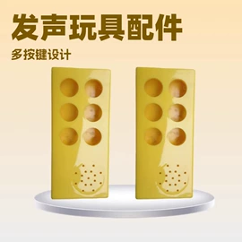 玩具配件;集成电路;库存办公用品