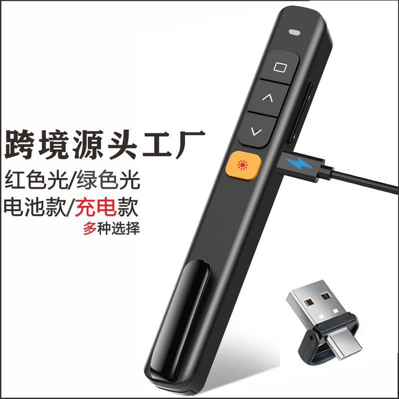 Cross-Border special for new lithium battery rechargeable PPT page-turning pen multimedia presenter brief alarm remote control pen